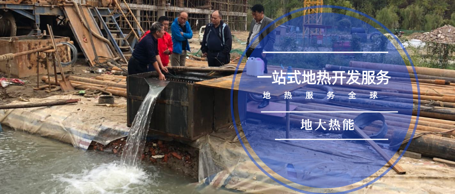 地大熱能:免費教你準確快速尋找地熱溫泉 地大熱能:免費教你準確快速尋找地熱溫泉