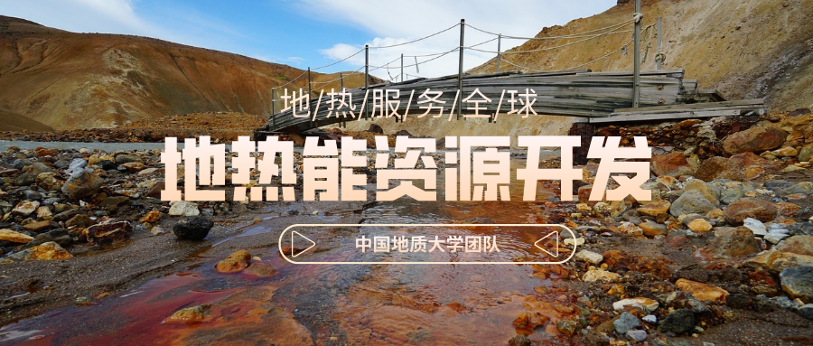 地球上有多少地熱能？地熱能有何用？