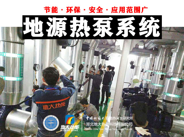 杭州實現(xiàn)地源熱泵技術為近零能耗建筑服務 | 地大熱能 杭州實現(xiàn)地源熱泵技術為近零能耗建筑服務 | 地大熱能