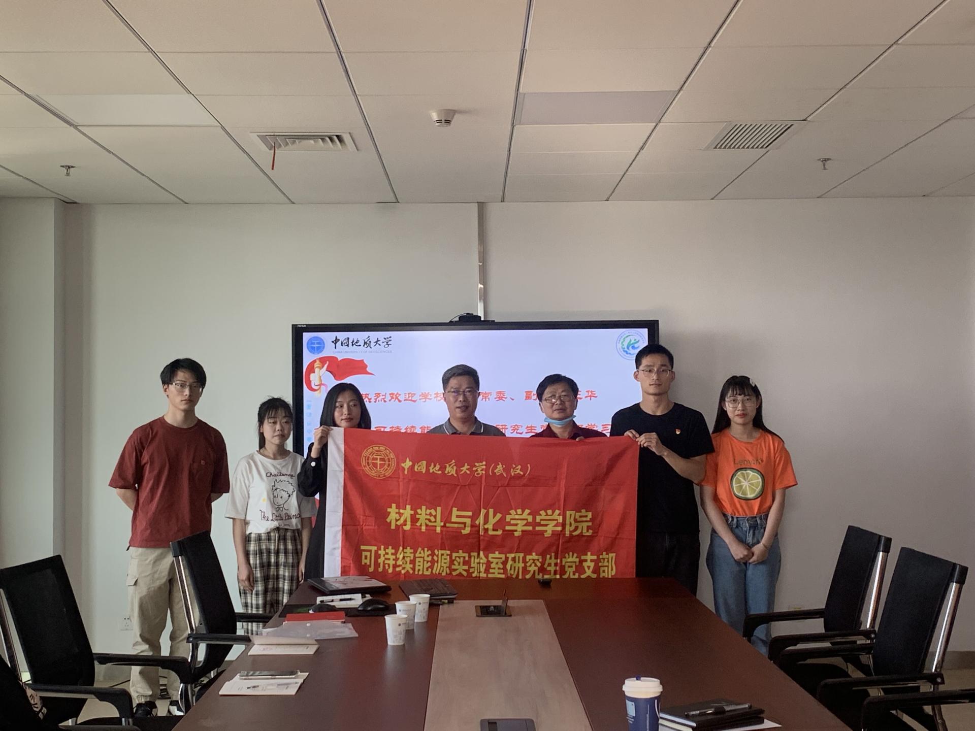 我校中國(guó)地質(zhì)大學(xué)(武漢)副校長(zhǎng)王華到材料與化學(xué)學(xué)院調(diào)研指導(dǎo)-地大熱能 我校中國(guó)地質(zhì)大學(xué)(武漢)副校長(zhǎng)王華到材料與化學(xué)學(xué)院調(diào)研指導(dǎo)-地大熱能