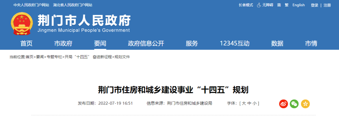 湖北荊門:支持地熱能等可再生能源規(guī)模化應用發(fā)展-地熱資源開發(fā)利用-地大熱能 湖北荊門:支持地熱能等可再生能源規(guī)模化應用發(fā)展-地熱資源開發(fā)利用-地大熱能