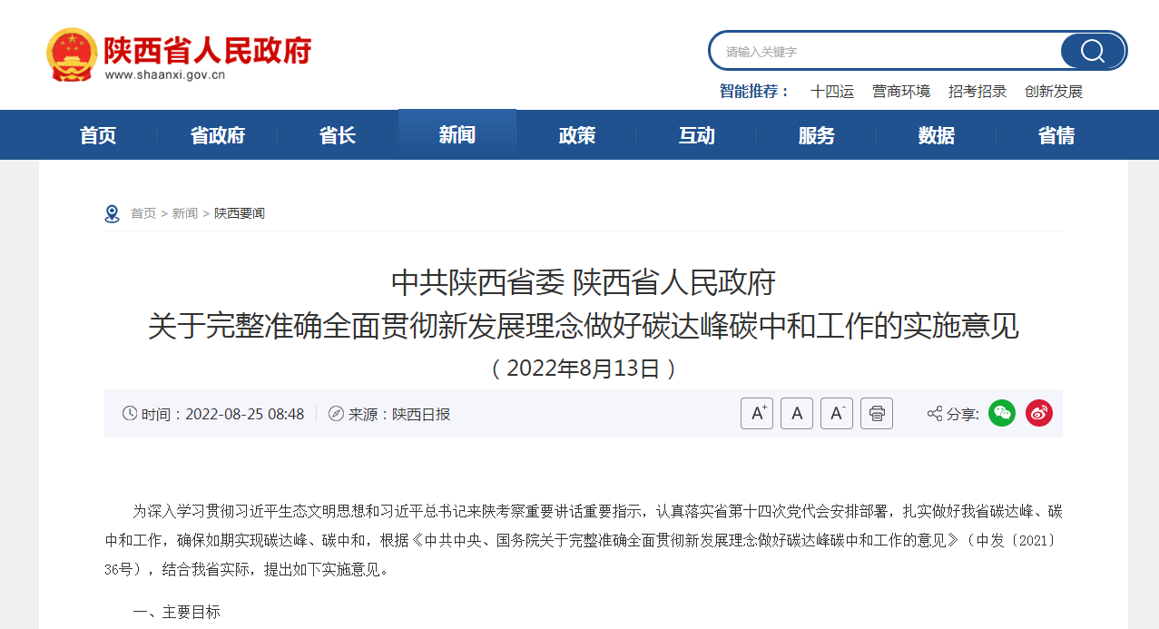 陜西:打通堵點(diǎn)難點(diǎn) 加快推進(jìn)關(guān)中地?zé)崮芤?guī)?;l(fā)展-地?zé)衢_(kāi)發(fā)利用—地大熱能 陜西:打通堵點(diǎn)難點(diǎn) 加快推進(jìn)關(guān)中地?zé)崮芤?guī)?;l(fā)展-地?zé)衢_(kāi)發(fā)利用—地大熱能