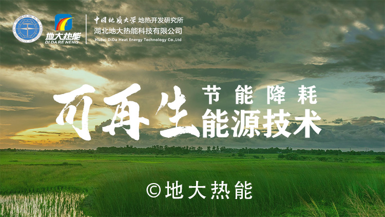 解析建筑節(jié)能降耗暖通空調(diào)技術(shù)設(shè)計(jì)與措施-綠色建筑節(jié)能-地大熱能 解析建筑節(jié)能降耗暖通空調(diào)技術(shù)設(shè)計(jì)與措施-綠色建筑節(jié)能-地大熱能