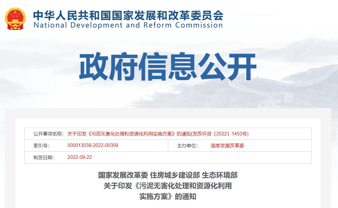 三部委發布《污泥利用方案》污水源熱泵或迎來發展機遇-地大熱能 三部委發布《污泥利用方案》污水源熱泵或迎來發展機遇-地大熱能