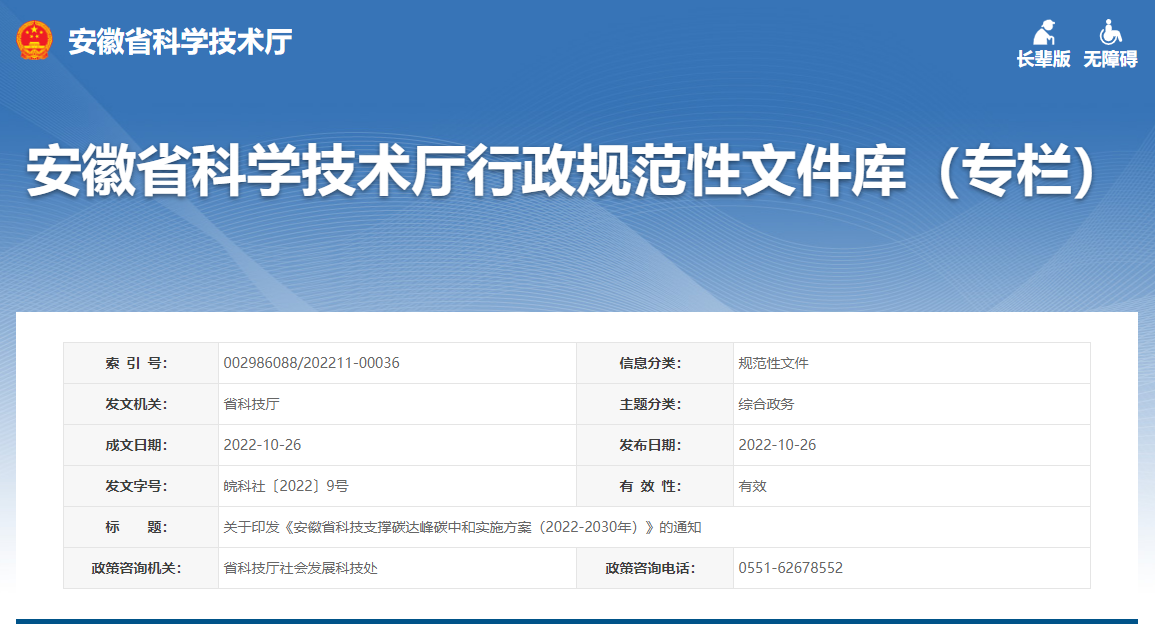 安徽“雙碳”:開發(fā)淺層地熱能等可再生能源的建筑綜合利用技術-地大熱能 安徽“雙碳”:開發(fā)淺層地熱能等可再生能源的建筑綜合利用技術-地大熱能