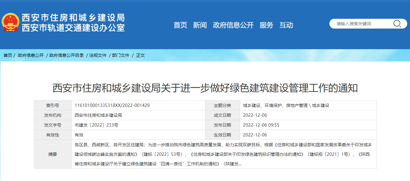 西安綠色建筑新政策!推廣中深層地熱能、地源熱泵技術(shù)-地大熱能 西安綠色建筑新政策!推廣中深層地熱能、地源熱泵技術(shù)-地大熱能