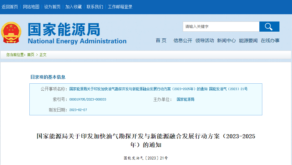 國家能源局發(fā)布新方案!地熱助力打造低碳零碳油氣田-地大熱能 國家能源局發(fā)布新方案!地熱助力打造低碳零碳油氣田-地大熱能