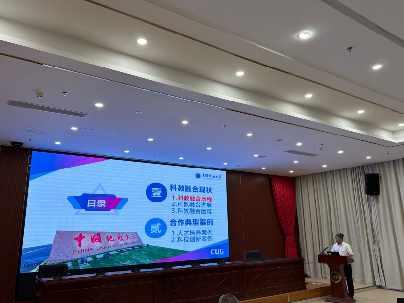 我校中國地質(zhì)大學(xué)（武漢）參加教育部、自然資源部2024年科教融合工作調(diào)研會-地大熱能