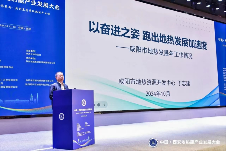 陜西咸陽:確定地熱優先、應用盡用的基本原則-地熱供暖-地大熱能 陜西咸陽:確定地熱優先、應用盡用的基本原則-地熱供暖-地大熱能