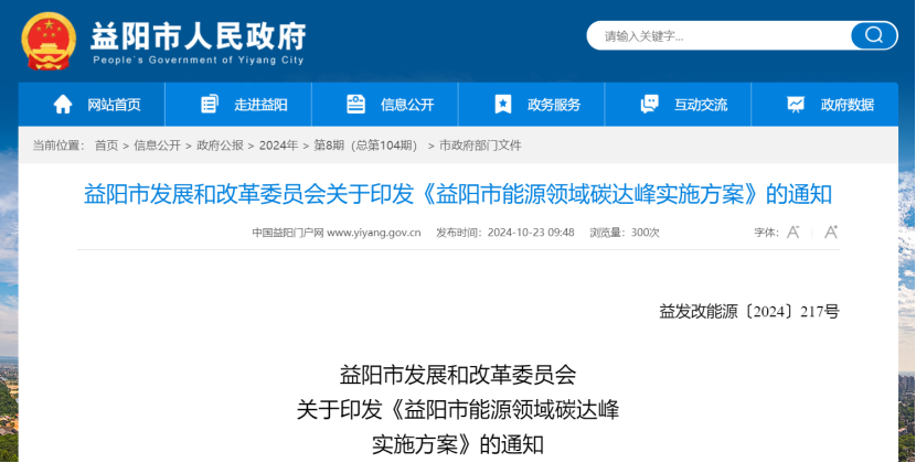 充分挖掘地?zé)釢摿Γ 兑骊柺心茉搭I(lǐng)域碳達(dá)峰實(shí)施方案》印發(fā)-地大熱能 充分挖掘地?zé)釢摿Γ 兑骊柺心茉搭I(lǐng)域碳達(dá)峰實(shí)施方案》印發(fā)-地大熱能