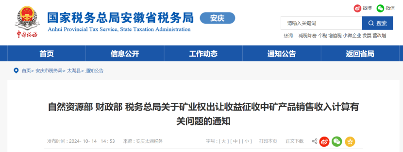 2024年多地公布地熱、礦泉水核定價格-地大熱能 2024年多地公布地熱、礦泉水核定價格-地大熱能