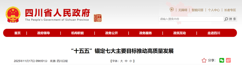 “十五五”明確提出七大主要目標(biāo) 推動高質(zhì)量發(fā)展-地大熱能