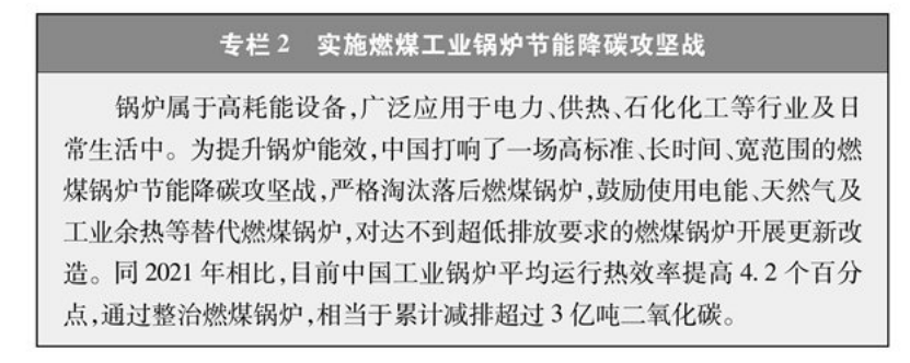 《碳達峰碳中和的中國行動》白皮書：加快發(fā)展地熱能等能源 實現(xiàn)綠色低碳轉型-地大熱能