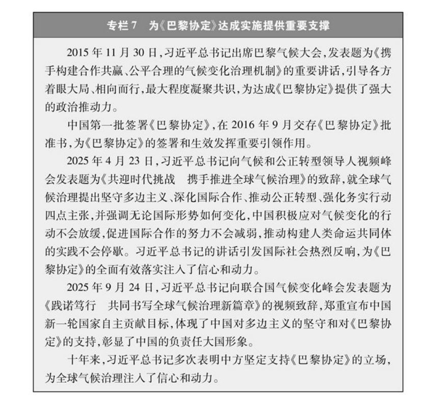 《碳達峰碳中和的中國行動》白皮書:加快發(fā)展地熱能等能源 實現(xiàn)綠色低碳轉型-地大熱能 《碳達峰碳中和的中國行動》白皮書:加快發(fā)展地熱能等能源 實現(xiàn)綠色低碳轉型-地大熱能