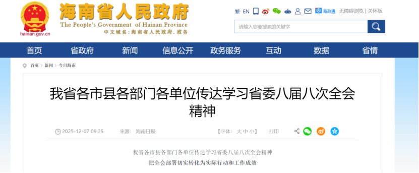 海南省省委八屆八次全會:開展旅游地質資源開發利用評價與地熱能開發利用-地大熱能 海南省省委八屆八次全會:開展旅游地質資源開發利用評價與地熱能開發利用-地大熱能