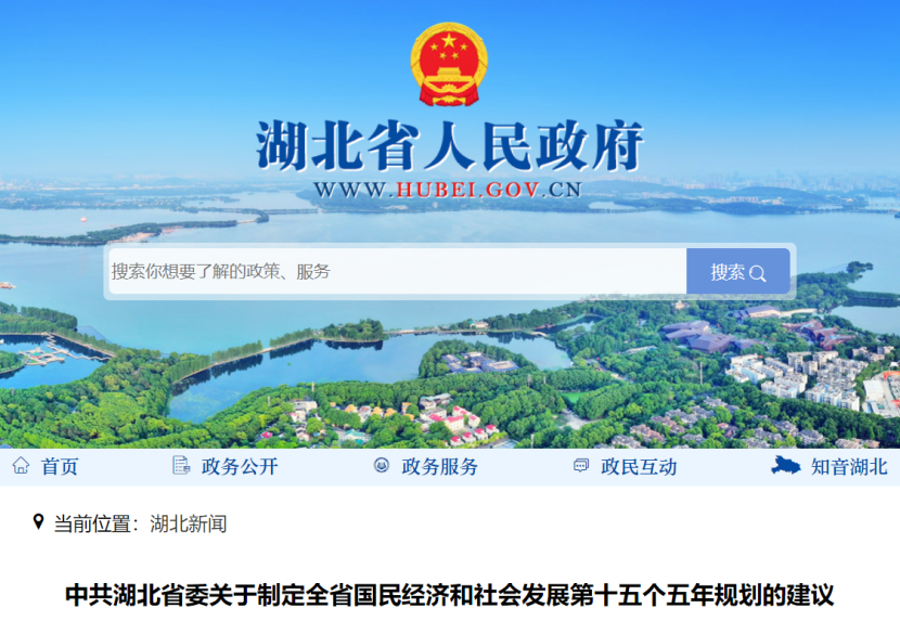 湖北“十五五”規(guī)劃建議：發(fā)展分布式能源，建設(shè)零碳工廠和園區(qū)-地大熱能