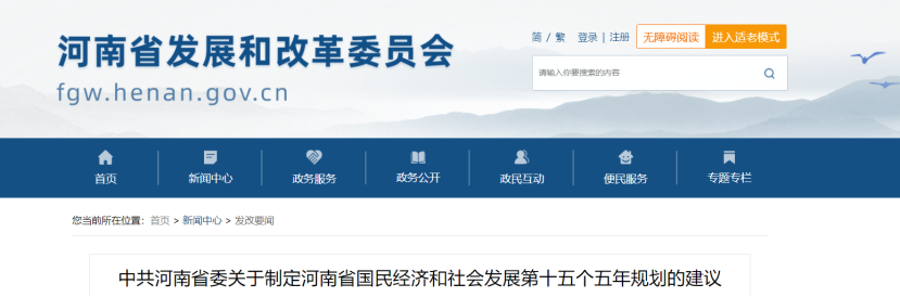 河南“十五五”規(guī)劃建議:地?zé)岬榷喾N清潔能源協(xié)同開發(fā) 建設(shè)零碳園區(qū)、零碳工廠-地大熱能 河南“十五五”規(guī)劃建議:地?zé)岬榷喾N清潔能源協(xié)同開發(fā) 建設(shè)零碳園區(qū)、零碳工廠-地大熱能