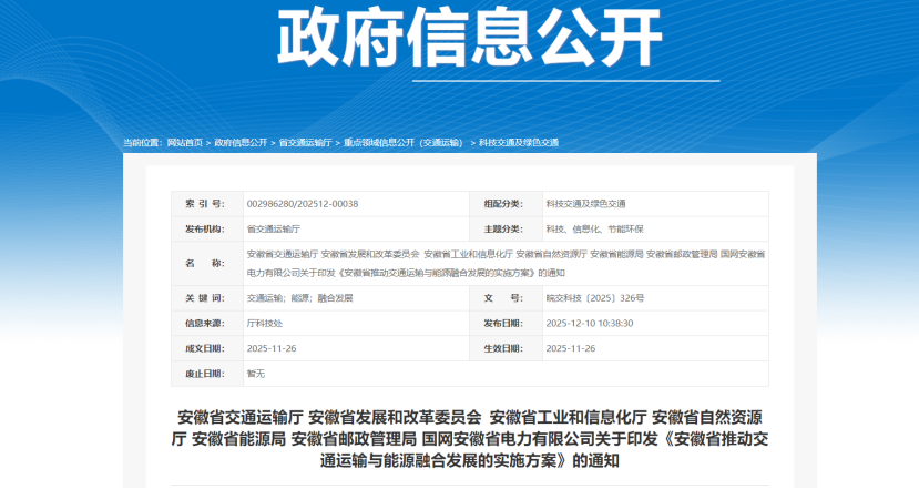 安徽?。汗膭罱煌屑~場站供冷供熱使用地熱能可再生能源-地大熱能