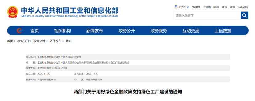工信部、央行:重點(diǎn)支持國家綠色工廠深挖降碳潛力 開展零碳工廠建設(shè)的項目-地大熱能 工信部、央行:重點(diǎn)支持國家綠色工廠深挖降碳潛力 開展零碳工廠建設(shè)的項目-地大熱能